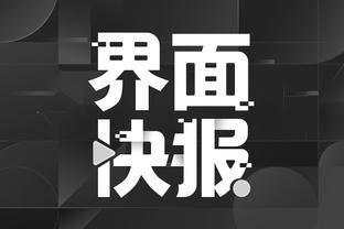江南平台app下载安装截图2